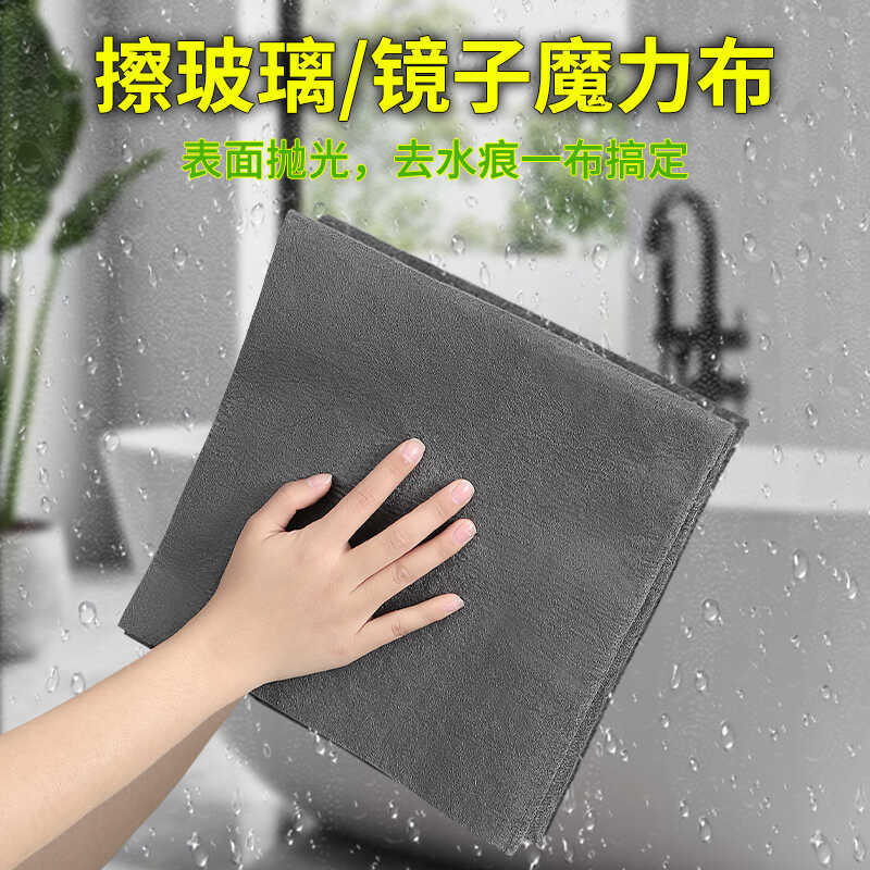 魔力抹布擦玻璃无水印无痕