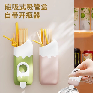 家用厨房侧吸收纳盒子多功能两用置物架 冰箱吸管磁吸收纳盒壁挂式