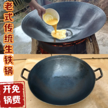 老式生铁铸铁锅无涂层不粘锅双耳圆底平底锅家用商用干锅小火锅