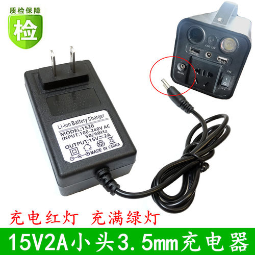 小能人汽车启动电源充电器15V2A
