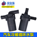 汽车循环水泵12v24v客车货车农用车锅炉强制暖风循环水泵鱼缸水泵