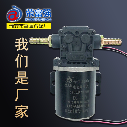 货车汽车24v电动油泵汽油柴油