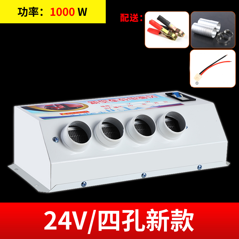 汽车车载暖风机12v24v伏大货车制热取暖器速热车用挖机农用车除i.