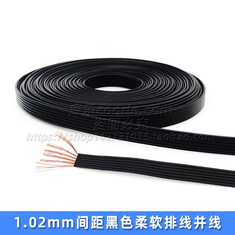 柔软纯铜1.02mm并线六芯软排线