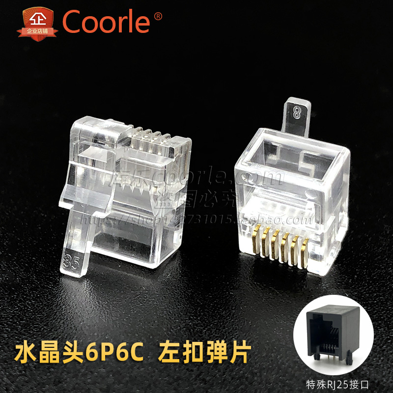左扣位歪头RJ11水晶头 镀金RJ12左侧弹片 六芯电话线右歪插头6P6C