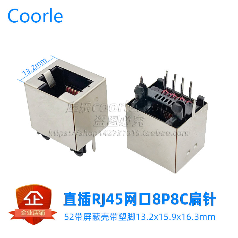 直插网口无灯屏蔽超薄RJ45连接器