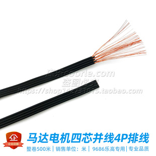 优质抗拉线乐高9686四芯马达线维修8883排线4芯并线电机传感器线