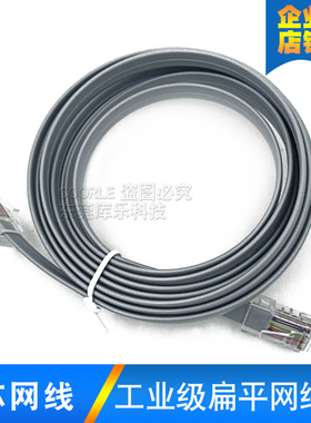 工业级8P8C网络线 UL20521 28AWG八芯扁平网线灰色 成品即插即用