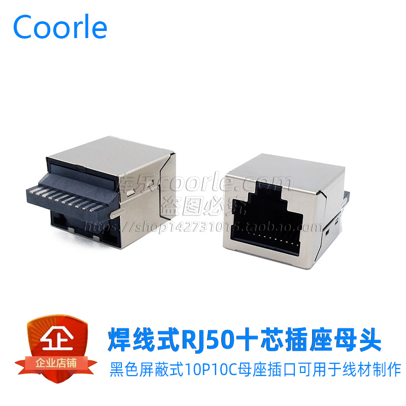 焊线式10P10C母头RJ50防水母头