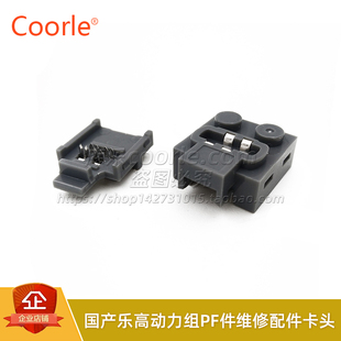 9686兼容乐高配件电机维修 8883动力马达组延长线PF件卡头更换