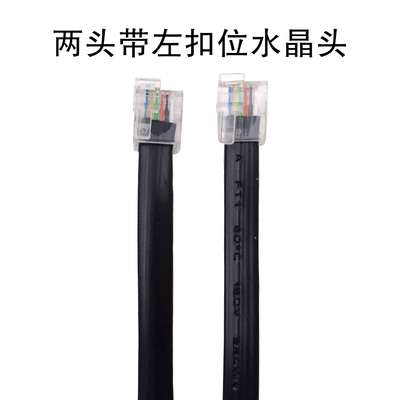 UL20251 28AWG 6芯电话线两头带左扣位/左歪头6P6C水晶头2米