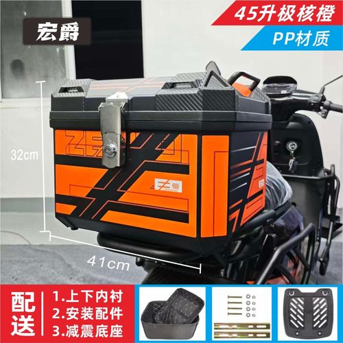 顺丰包邮极核电动车外卖专用尾箱大容量防水加厚通用摩托车后备箱