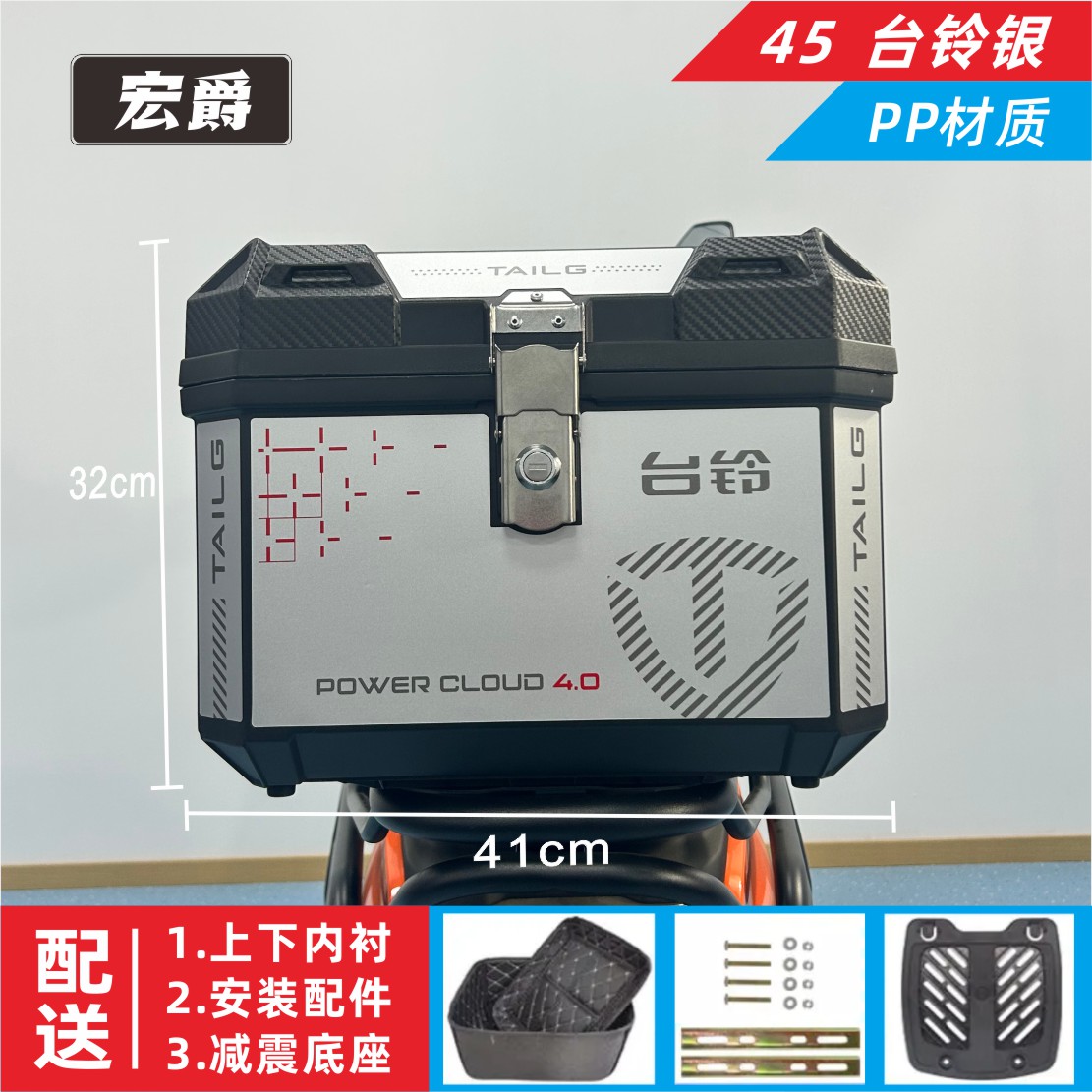 顺丰包邮台铃电动车外卖专用尾箱大容量防水加厚通用摩托车后备箱