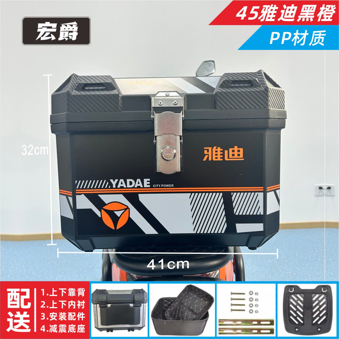 顺丰包邮台铃电动车外卖专用尾箱大容量防水加厚通用摩托车后备箱