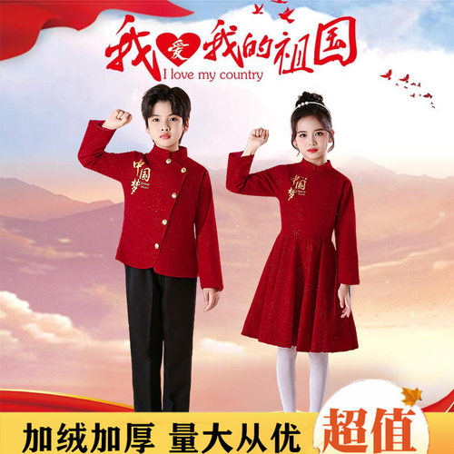 儿童大合唱男女童歌唱祖国表演服