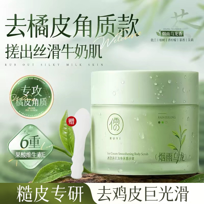儒意果酸磨砂膏身体嫩白全身皮去角质鸡女去死皮关节手部官方正品
