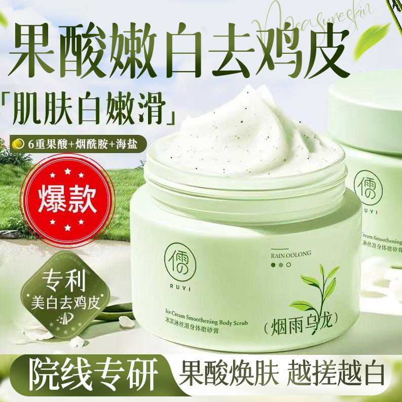 果酸美白磨砂膏身体嫩白全身去角质去死皮去鸡皮疙关节瘩去黑色素,美容护肤/美体/精油,身体磨砂,淘宝优惠券,粉丝福利购,淘宝优惠卷