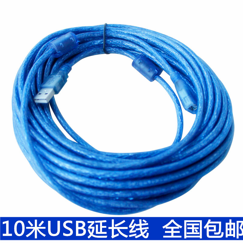 Prolongateur USB - Ref 436025 Image 1