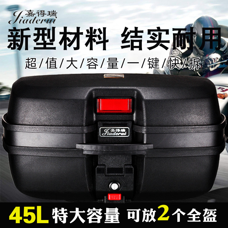 特大号摩托车后备箱尾箱外卖箱子图片