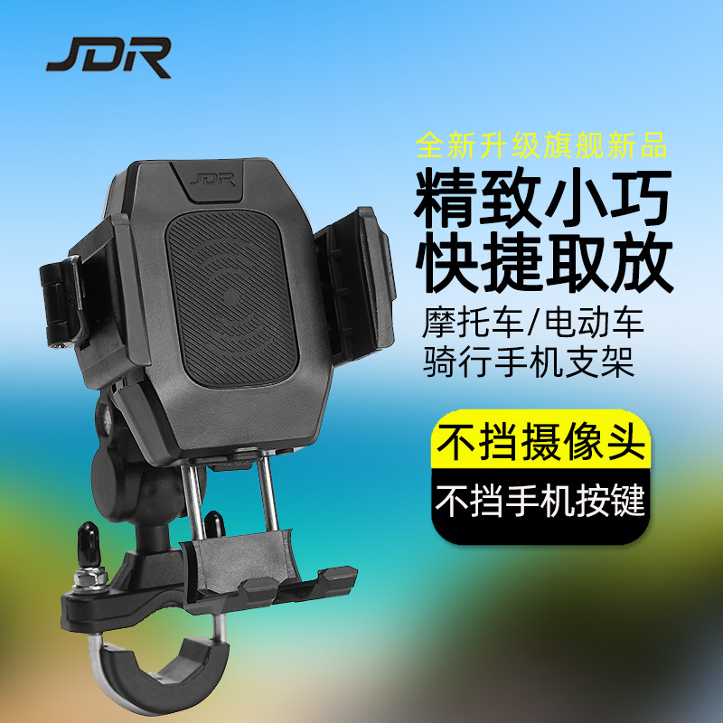 JDR旗舰新品手机支架-不挡相机