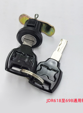 JDR618-698通用锁芯 嘉得瑞摩托车尾箱后备箱专用配件 原装正品