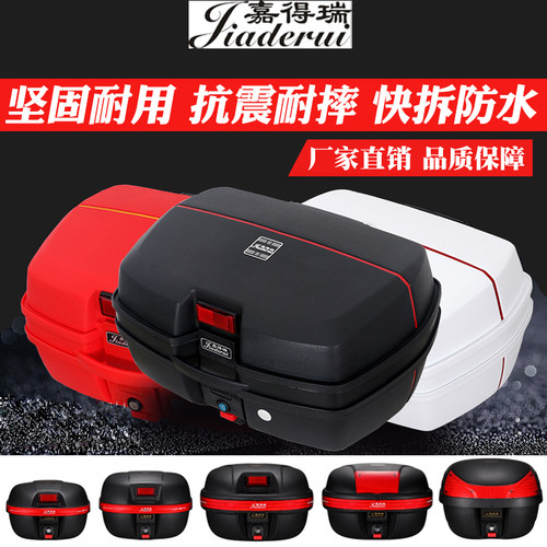 摩托车尾箱嘉得瑞厂家直销