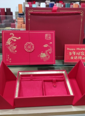 双喜双开门婚庆订婚定亲金盒