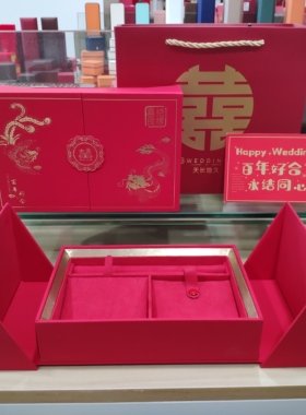 龙凤婚庆三金套装盒喜庆双喜