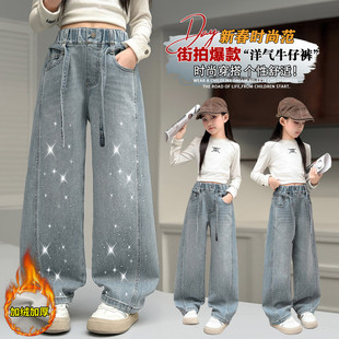 女童加绒牛仔裤2025冬季新款女孩子满天星烫钻阔腿裤儿童加厚裤子