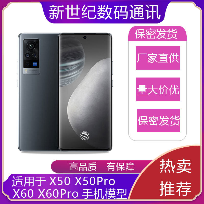 驰李适用于VIVO X50手机模型机模仿真样板机模X50PRO可亮屏X60pro