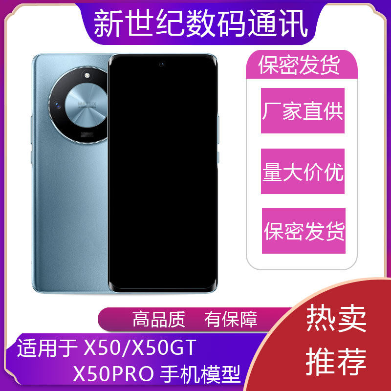 驰李手机模型适用于荣耀X50/X50GT/X50PRO手机仿真模型可亮屏展示