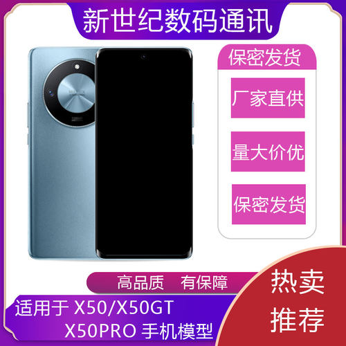 驰李手机模型适用于荣耀X50/X50GT/X50PRO手机仿真模型可亮屏展示