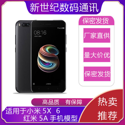 适用于小米65X仿真手机模型