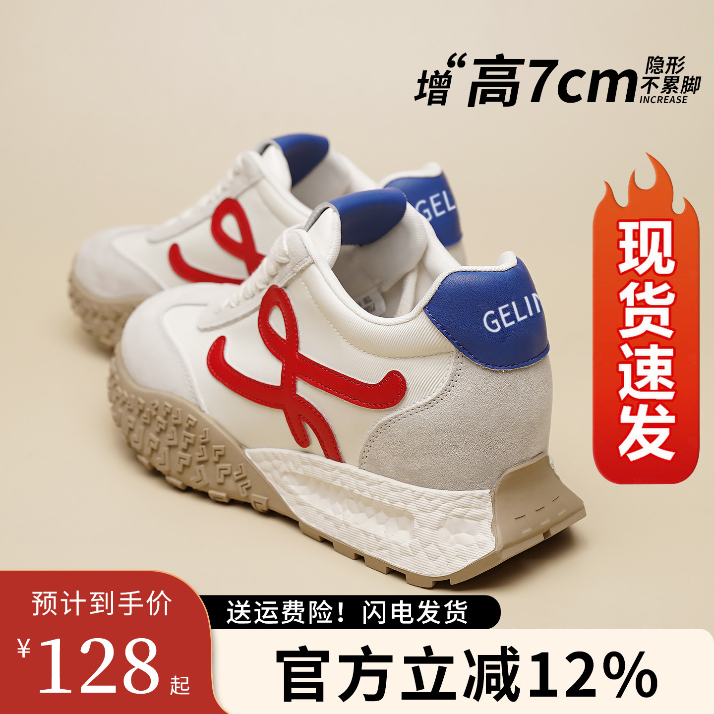 厚底德训鞋小个子内增高女鞋休闲鞋女2026新款春季红色阿甘运动鞋