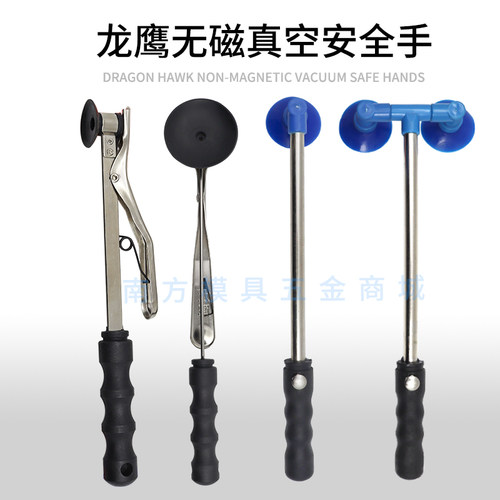 不锈钢安全手龙鹰真空吸盘