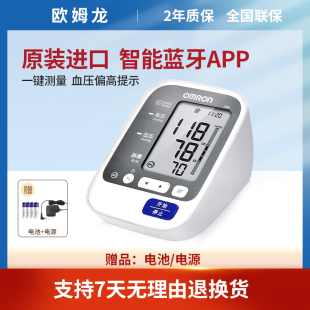 欧姆龙血压测量仪家用臂式电子血压计J730日本原装进口血压测量计