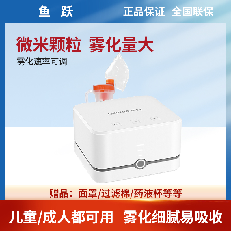 鱼跃雾化器405C空气压缩式档位可调节大功率雾化仪机儿童成人家用