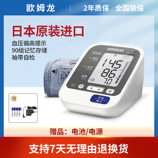 原装进口欧姆龙电子血压计HEM-7136全自动家用上臂式血压测量仪器