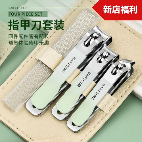 高档指甲刀套装家用大号指甲钳