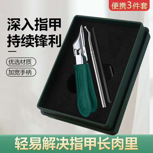 加长斜口指甲刀甲沟炎专用