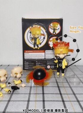 GSC粘土人 火影忍者 漩涡鸣人 六道仙人 1273# 国产Q版手办摆件