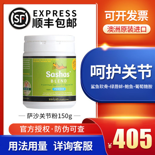sashas萨沙软骨素关节鲨鱼