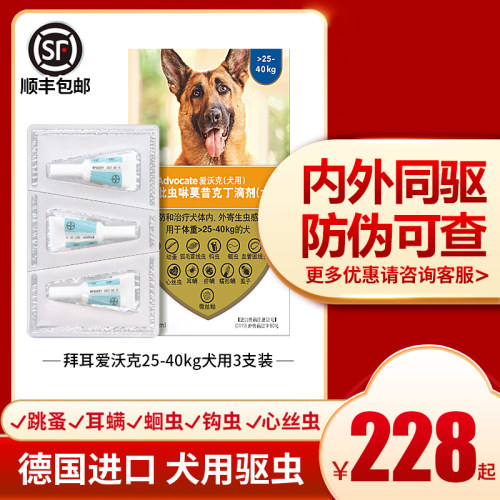 拜耳金毛体内外驱虫药
