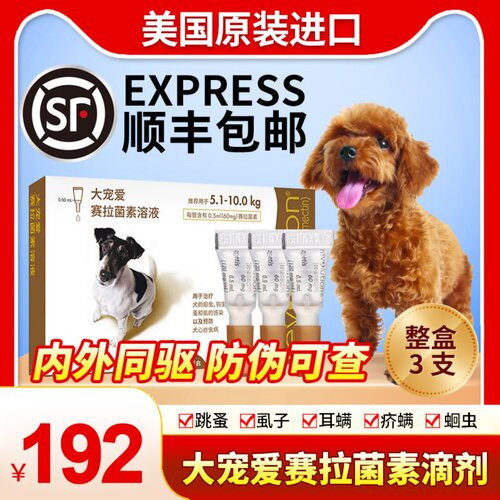 大宠爱体内外驱虫狗驱跳蚤耳螨