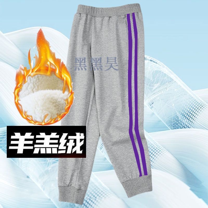 冬季二道紫色杠一道宽深紫条初高中生小学生浅灰色加绒保暖校服裤