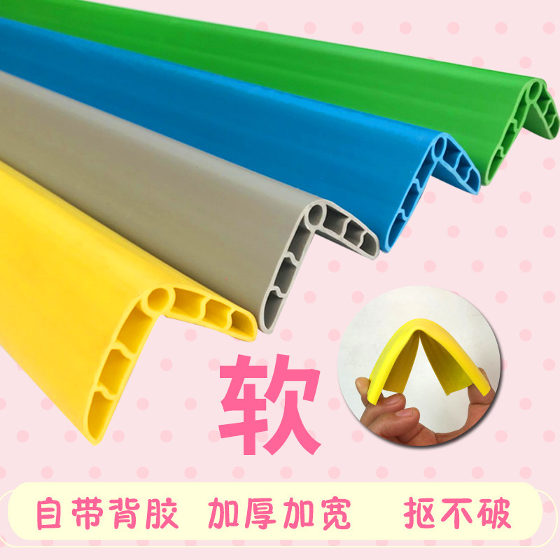 幼儿园护墙角包边防撞条加宽加厚防撞条