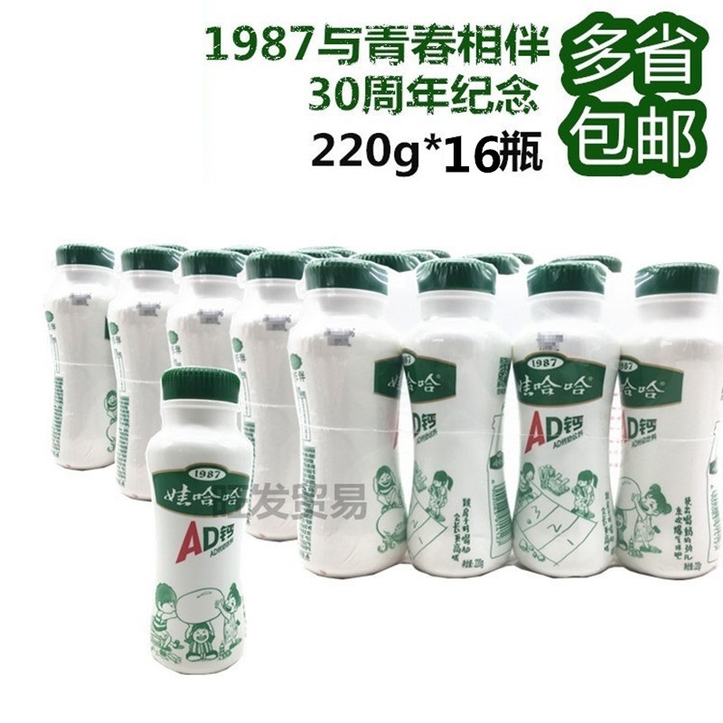 新品16瓶多省包邮娃哈哈ad钙奶