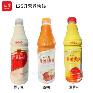 娃哈哈营养快线1.25L/瓶大瓶果汁酸奶牛奶复合饮料特惠多省包邮