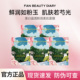 FAN 提亮正品 BEAUTY DIARY面膜芍药面膜全新升级保湿