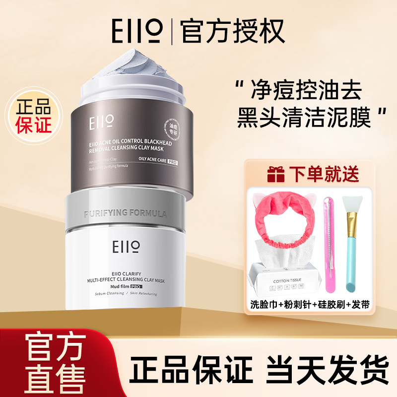 油皮清洁泥膜净痘毛孔控油